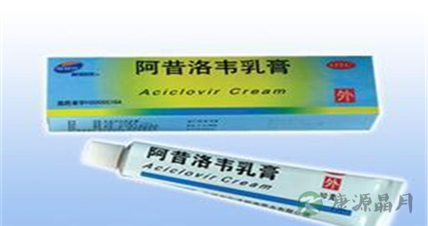 阿昔洛韦软膏的作用