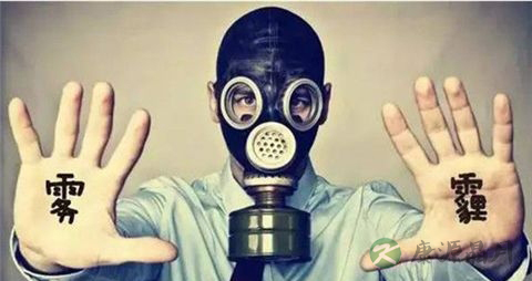 雾霾对身体的危害