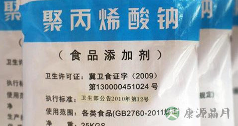 亚硝酸钠的危害