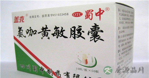 吃速效伤风胶囊的危害