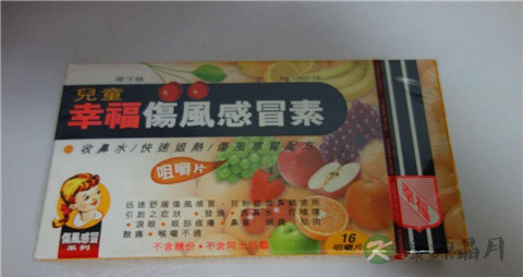 幸福伤风感冒素好不好