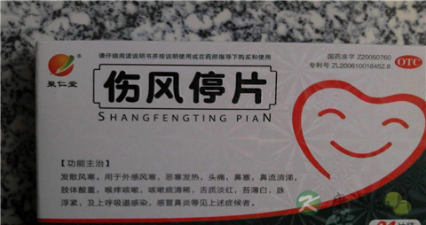 伤风停片是治什么的