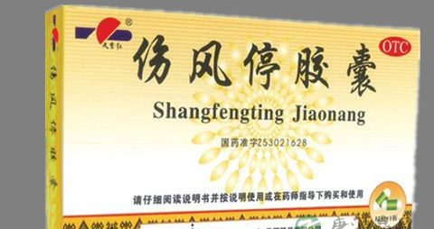 伤风停胶囊小孩能吃吗