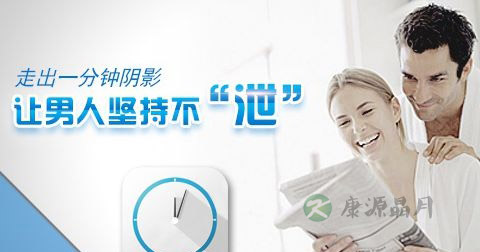 早泄阳痿治疗 早泄阳痿治疗