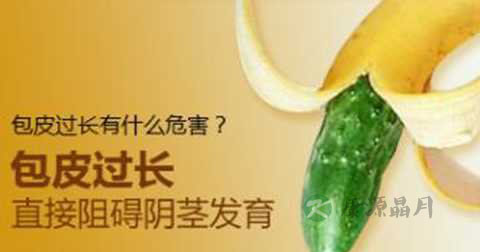 男人怎么才算是包皮过长