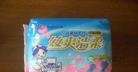 卫生巾有什么用