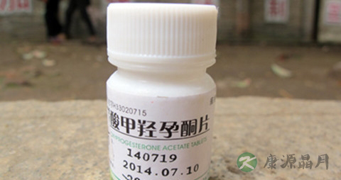 醋酸甲羟孕酮片的作用