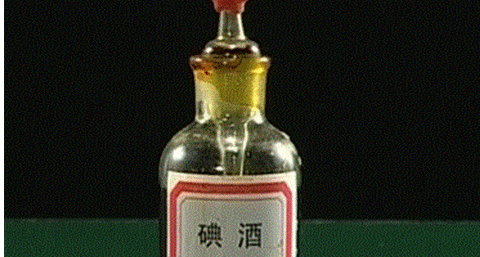 碘伏是不是碘酒