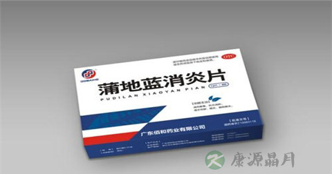 蒲地蓝消炎片说明书