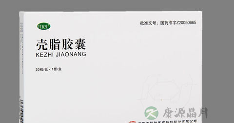 壳脂胶囊说明书