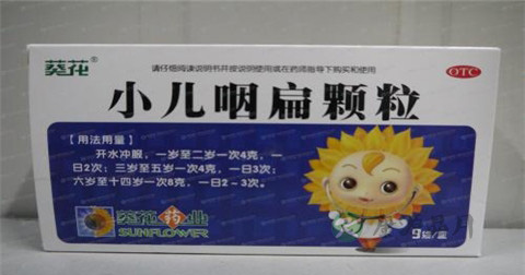 小儿咽扁颗粒说明书