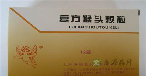 复方猴头颗粒功效及副作用