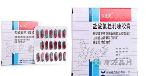 西比灵的作用
