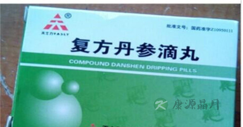 丹参滴丸的副作用