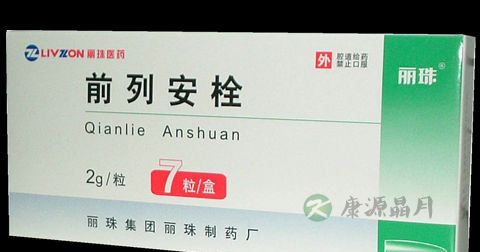前列安栓说明书