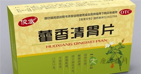藿香清胃片价格