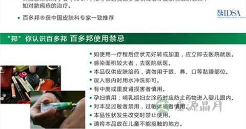 莫匹罗星软膏说明书