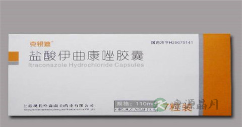 伊曲康唑副作用