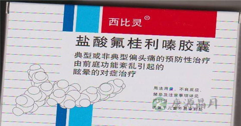 西比灵的作用