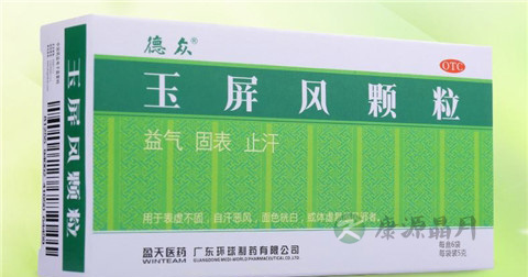 玉屏风颗粒的作用
