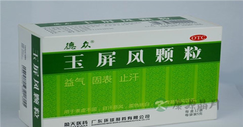 玉屏风颗粒的作用