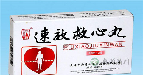 速效救心丸的作用