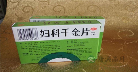 妇科千金片的作用
