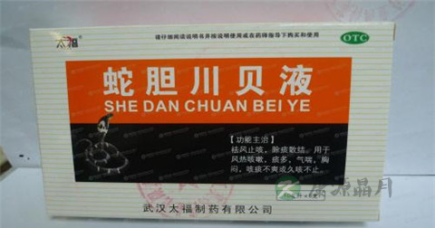 蛇胆川贝口服液的功效