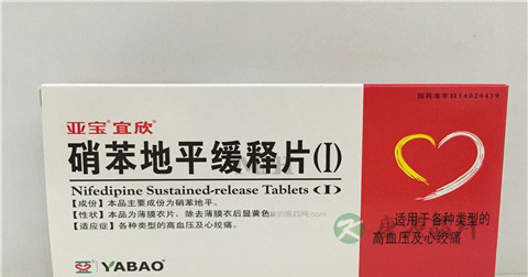 硝苯地平缓释片副作用