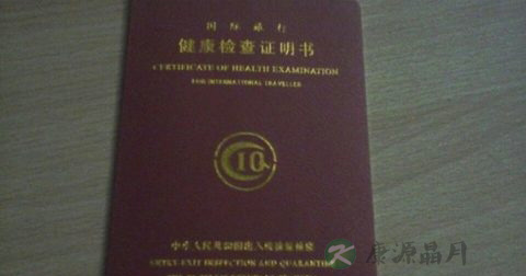 健康证怎么办