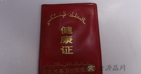 健康证怎么办