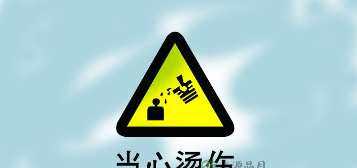 烫伤了怎么办?我有急救指南! 烫伤了怎么办?我有急救指南!