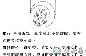 阳痿的帅哥一样可以做大事！