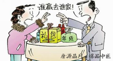 过年回娘家注意
