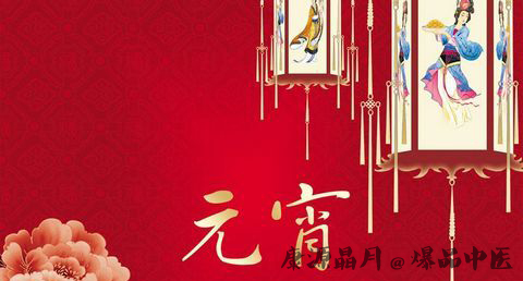 如何做元宵_如何煮元宵