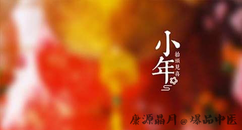宁夏小年有什么禁忌