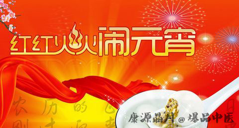 元宵的传说_关于元宵节的传说