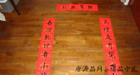 为什么要贴春联