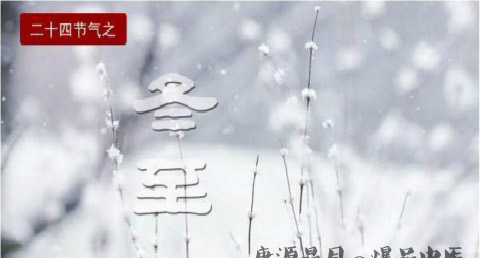 冬至祭祖习俗的注意事项