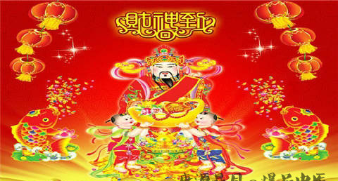 2017年怎么迎财神