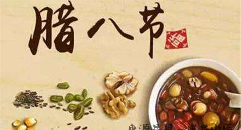腊八粥的营养价值有哪些