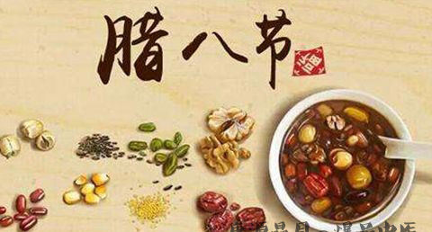 腊八节为什么要腊八成年仪式