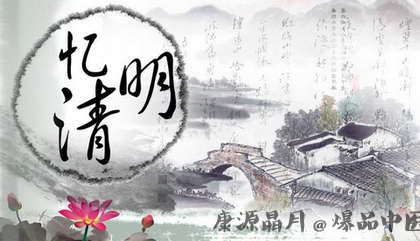 北方清明节吃什么