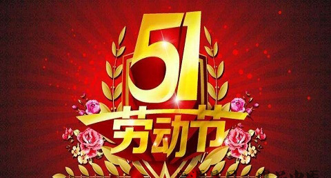 劳动节的由来