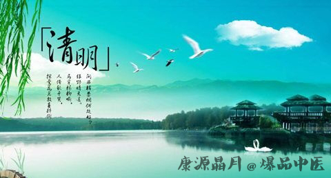 清明节吃青团是为什么