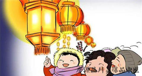 上元节是什么节