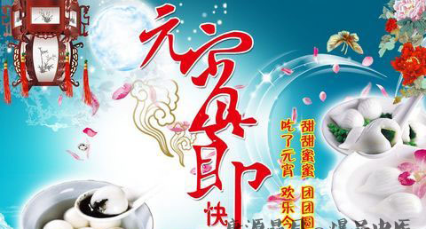 上元节是什么节日_上元节习俗