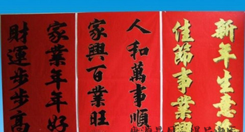 春节贴春联的寓意