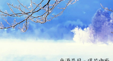 立冬和冬至有什么区别