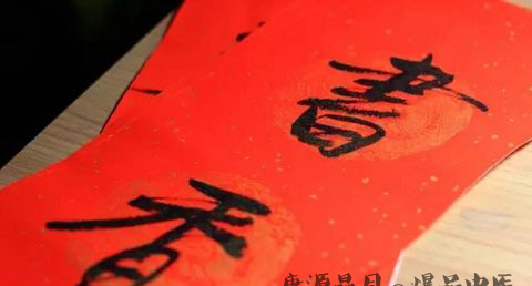 为什么要贴春联